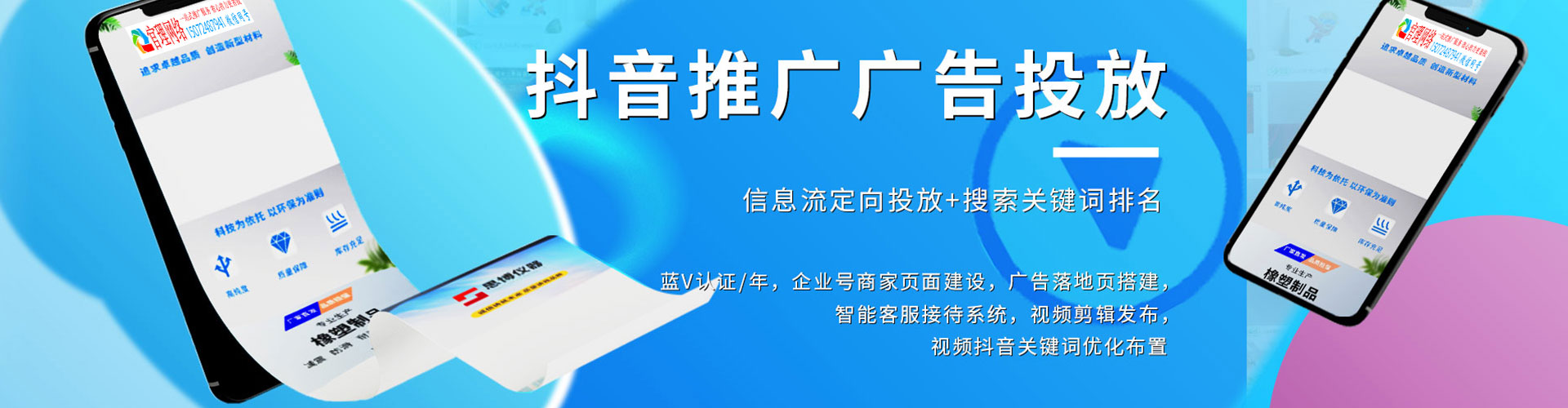 花垣sem优化师