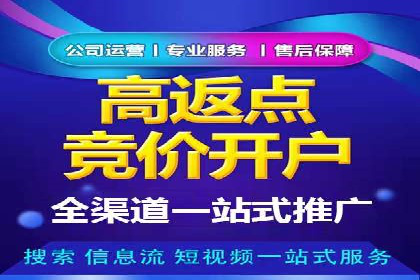 推广开户费用预算技巧